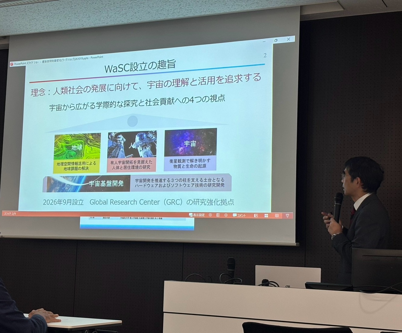WaSC Inaugural Workshop
